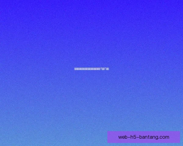 萌化人心的国宝：熊猫视频，你的专属“竹林”乐园